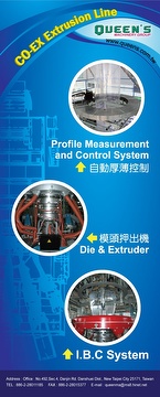 CO-EXTRUSION LINE