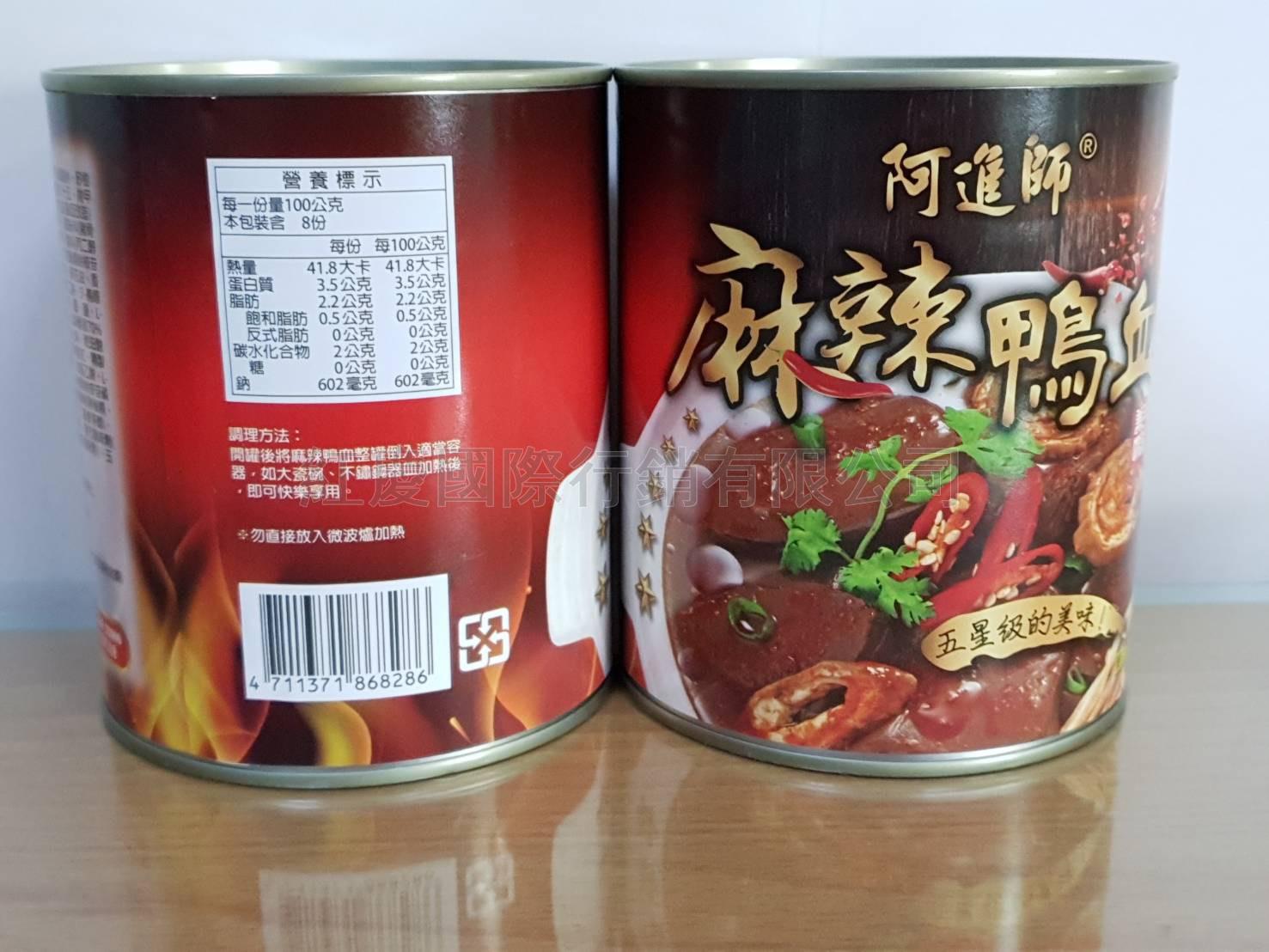 Spicy Duck Blood / Duck Blood Pork Intestine | Taiwantrade.com