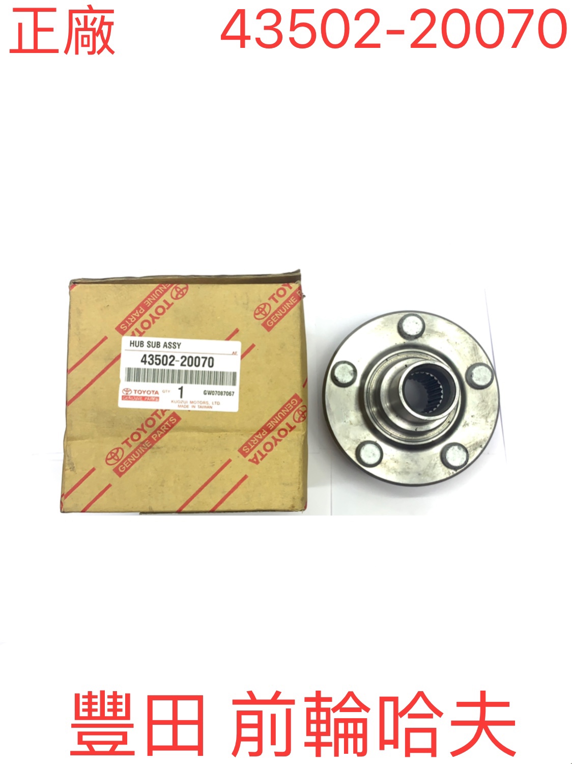 TOYOTAWheel Hub Assembly