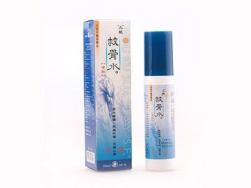 Pain Relief Spray | Taiwantrade.com