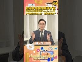 解鎖跨平台銷售 應用AI科技搏商機 直擊全球對等關稅變化，掌握AI科技行銷應對關鍵 解鎖一站式多平台 (Newegg、Walmart、Amazon、ebay..)跨境銷售新境界 Payoneer多平台拓展的金流戰略 FedEx智慧國際物流決戰最後一哩路 運用台灣經貿網2026海外市場拓銷韌性輔導方案行銷資源，智取跨境商機 #台灣經貿網#跨境電商#電商平台#影音行銷#社群行銷#數位行銷#AI#AI行銷#Taiwantrade#貿協#外貿協會#Taitra#展覽#商機#買主#貿易#外銷