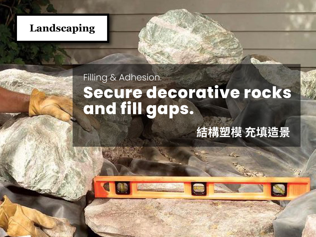 Filling and Adhesion Secure decorative rocks and fill gaps.