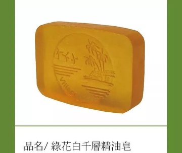 Niaouli oil soap