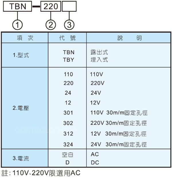 蜂鳴器
