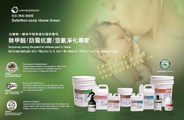 Formaldehyde Removal Anti Bacteria Anti Moth Anti Fungal