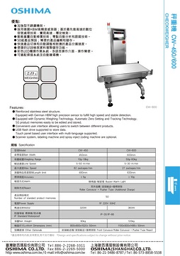 Checkweigher