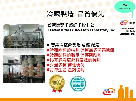 冷藏飲料廠