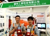 2015 TAIPEI INT’L INVENTION SHOW & TECHNOMART (INST)