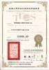 TTQS Certificate