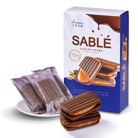 Peanut Chocolate Cookies Sablé｜Taiwan Supplier