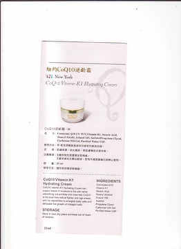 CO Q10 VITAMIN K1 HYDRATING CREAM