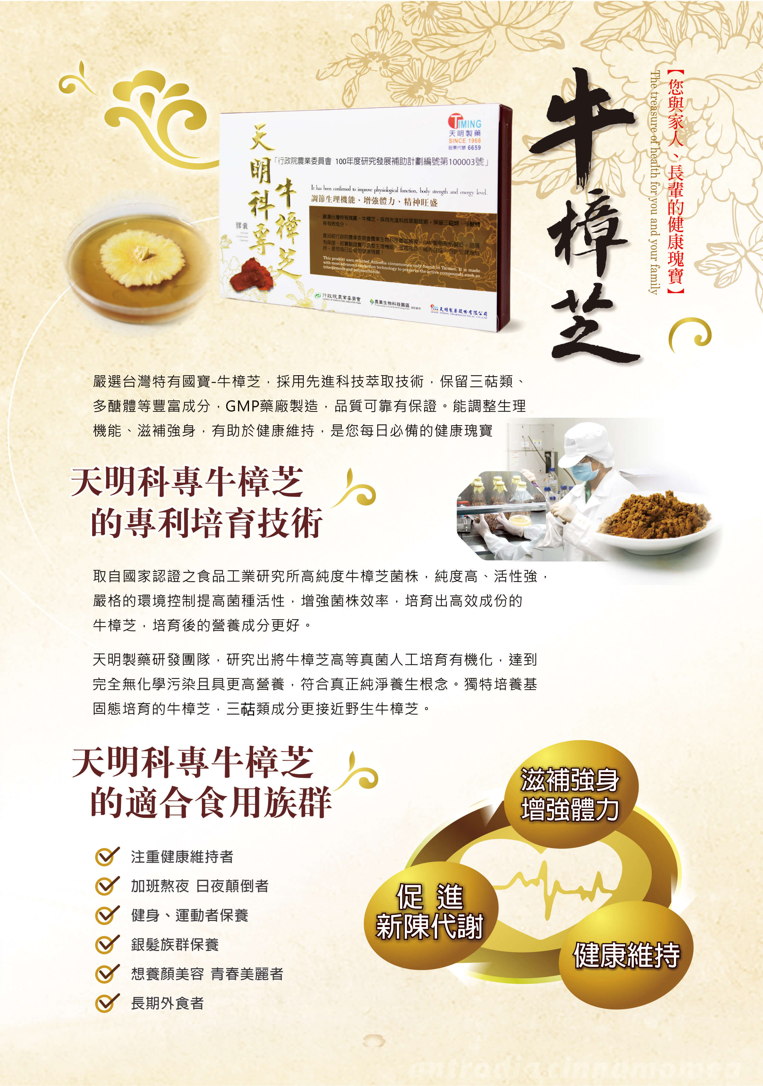 牛樟芝胶囊500mg OEM贴牌代工-台湾经贸网