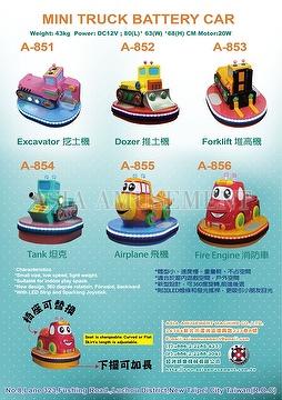 Battery Car, Kiddy Ride