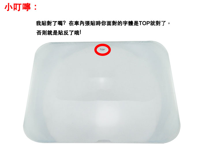 超廣角防死角輔助鏡注意事項