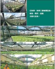 Agricultural Curtains Agricultural Curtains