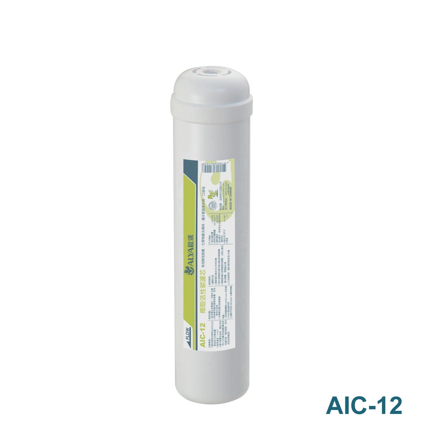 11 Inch Inline Filter In-Line 11