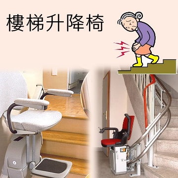 Electric stair chair