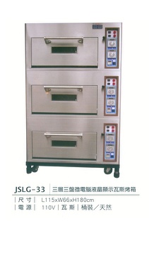 Gas Oven