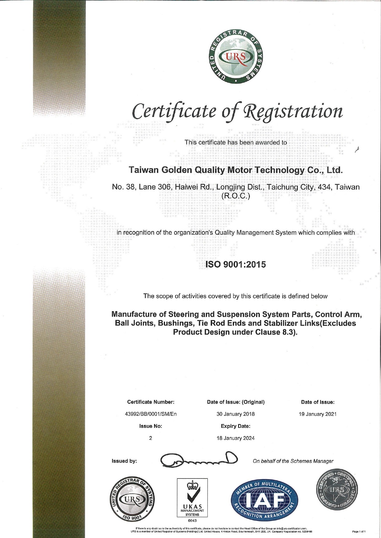昌旺獲得ISO 9001認證