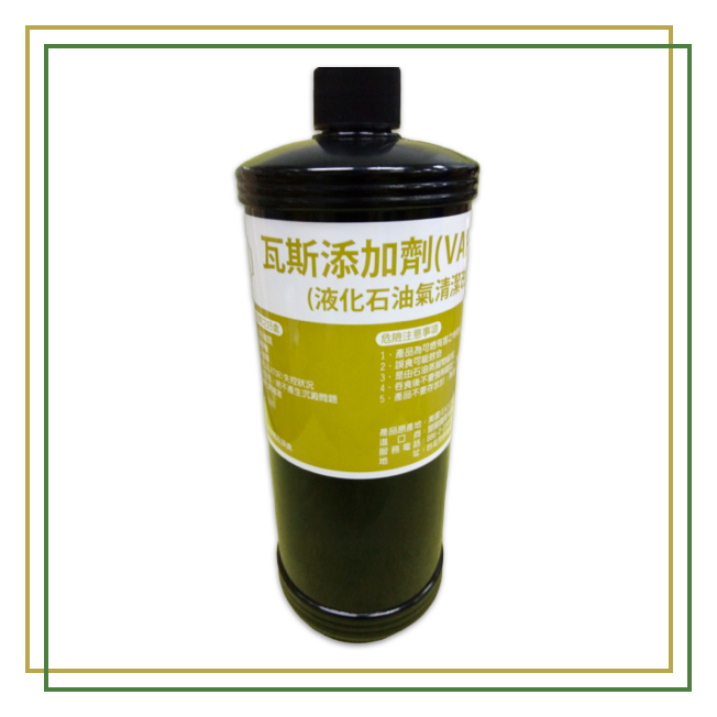 VAPO-KLEEN LPG Additive for LPG Propane Residue Cleaning | Taiwantrade