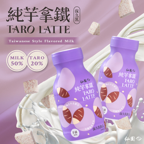 Taro Latte