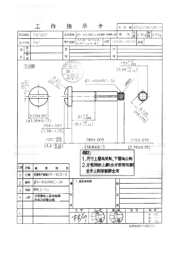 PAN HEAD, 540UNRC*.89 , 1010 A, N.P Taiwantrade