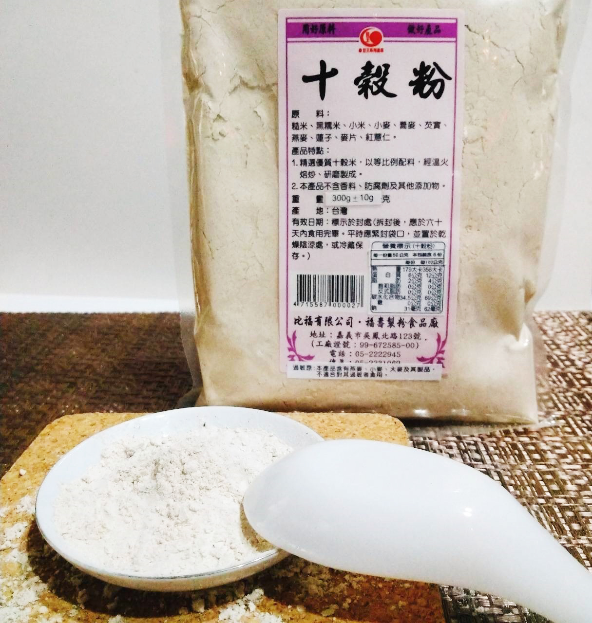 2020's High Nutritive Grains Flour Low Calorie