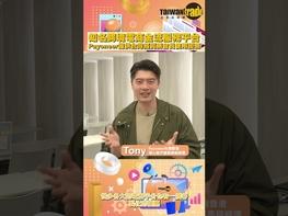 解鎖跨平台銷售 應用AI科技搏商機 直擊全球對等關稅變化，掌握AI科技行銷應對關鍵 解鎖一站式多平台 (Newegg、Walmart、Amazon、ebay..)跨境銷售新境界 Payoneer多平台拓展的金流戰略 FedEx智慧國際物流決戰最後一哩路 運用台灣經貿網2026海外市場拓銷韌性輔導方案行銷資源，智取跨境商機 #台灣經貿網#跨境電商#電商平台#影音行銷#社群行銷#數位行銷#AI#AI行銷#Taiwantrade#貿協#外貿協會#Taitra#展覽#商機#買主#貿易#外銷#payoneer #派安盈