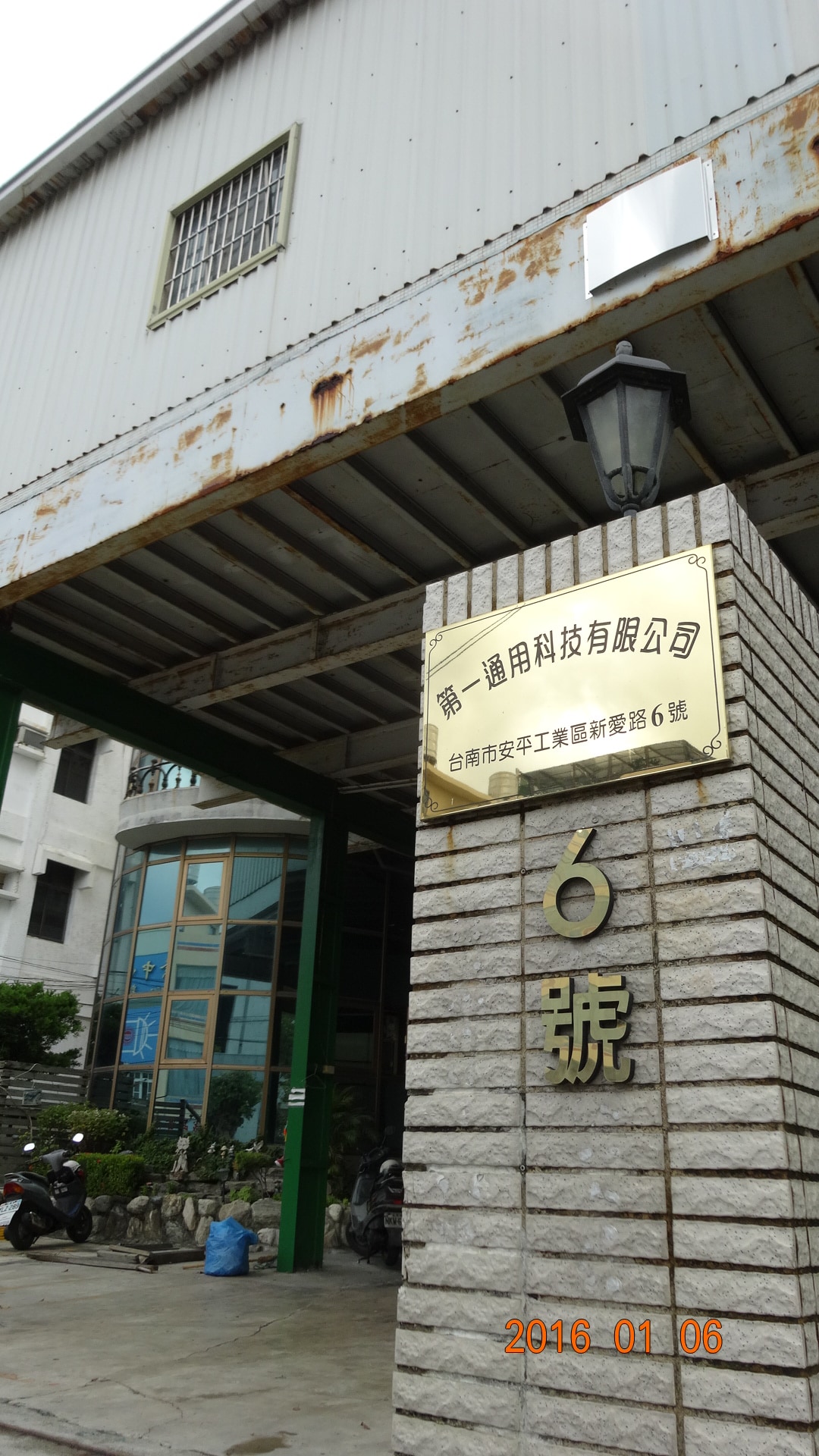 總公司03