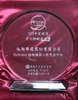 TOP 100 Award