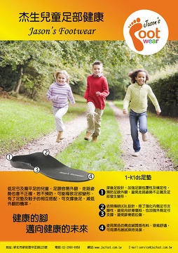 i-kids insole