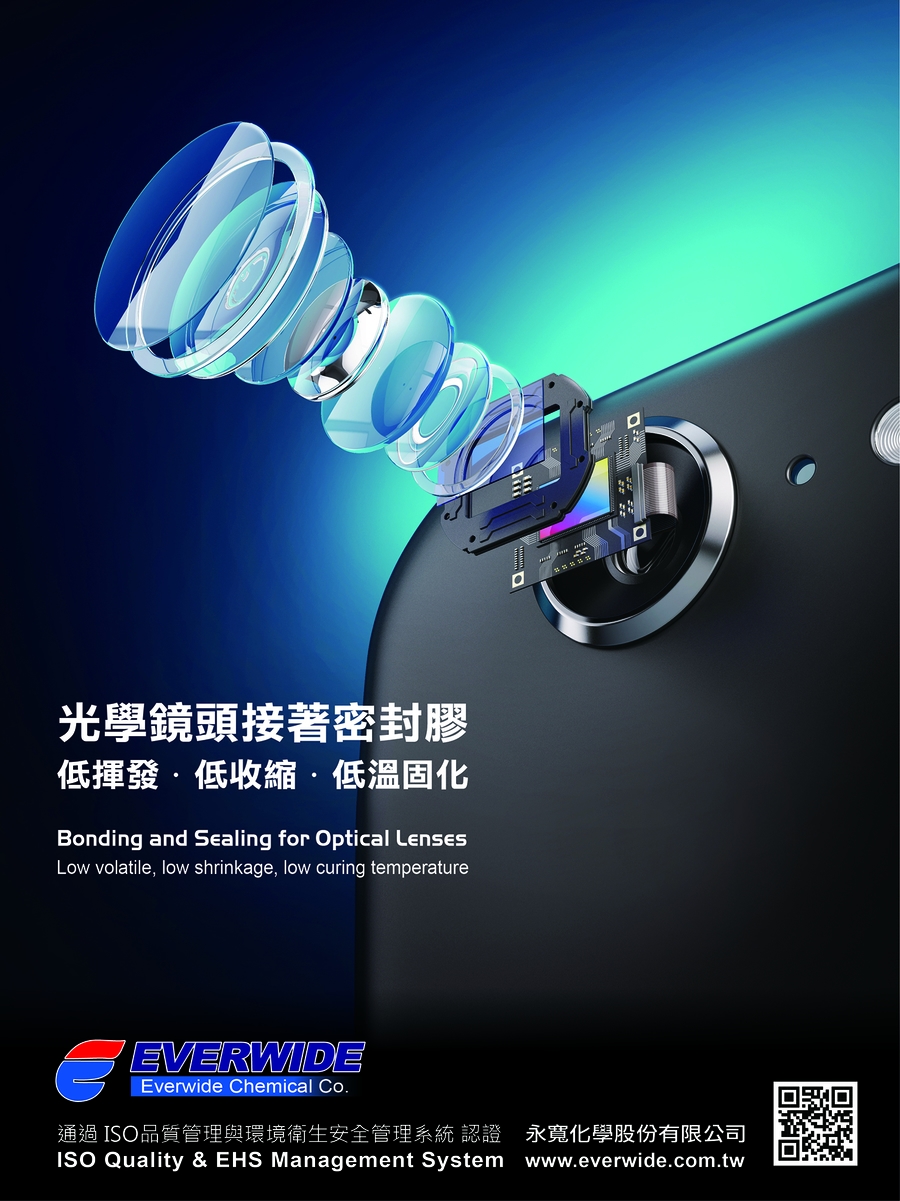 The adhesive for optical lenses Taiwantrade