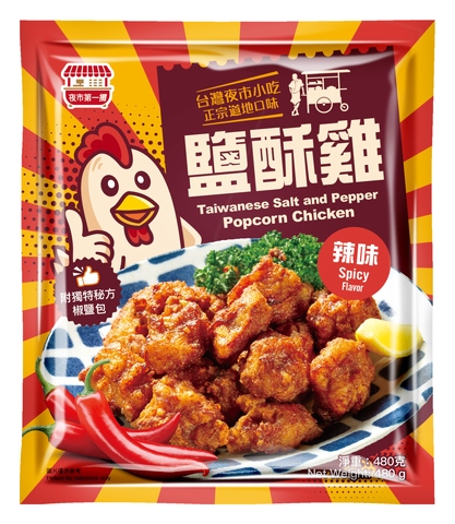 Taiwanese Salt and Pepper Popcorn Chicken (Spicy Flavor)