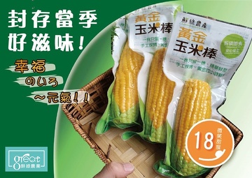 Ready to eat package- yellow corn