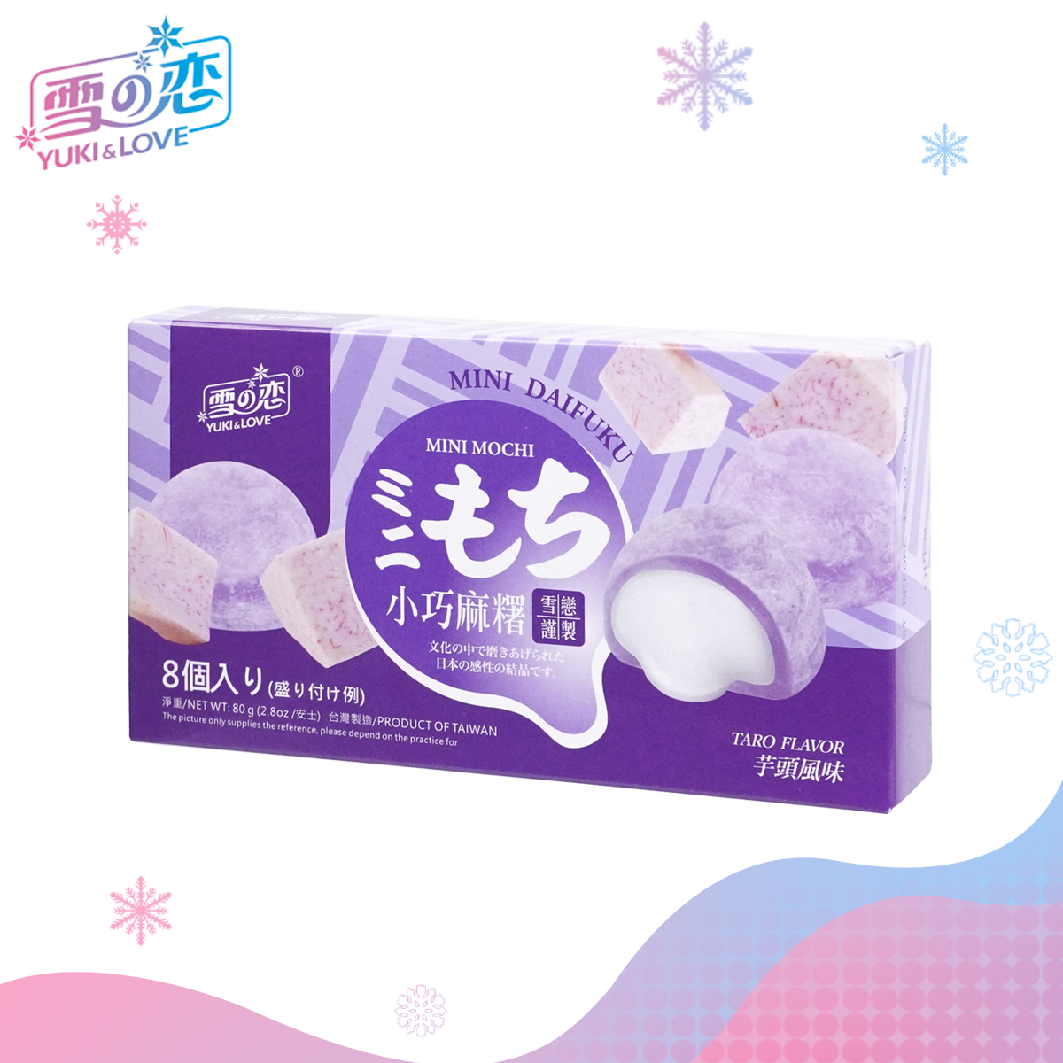 nommi 一口甜心　taro pastry 紫　袋未開封 Taro Flavor Mochi Snack Factory Delivering Authentic Japanese