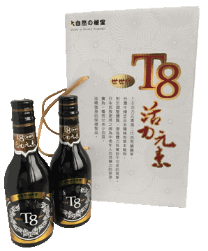 T8活力元素第二代