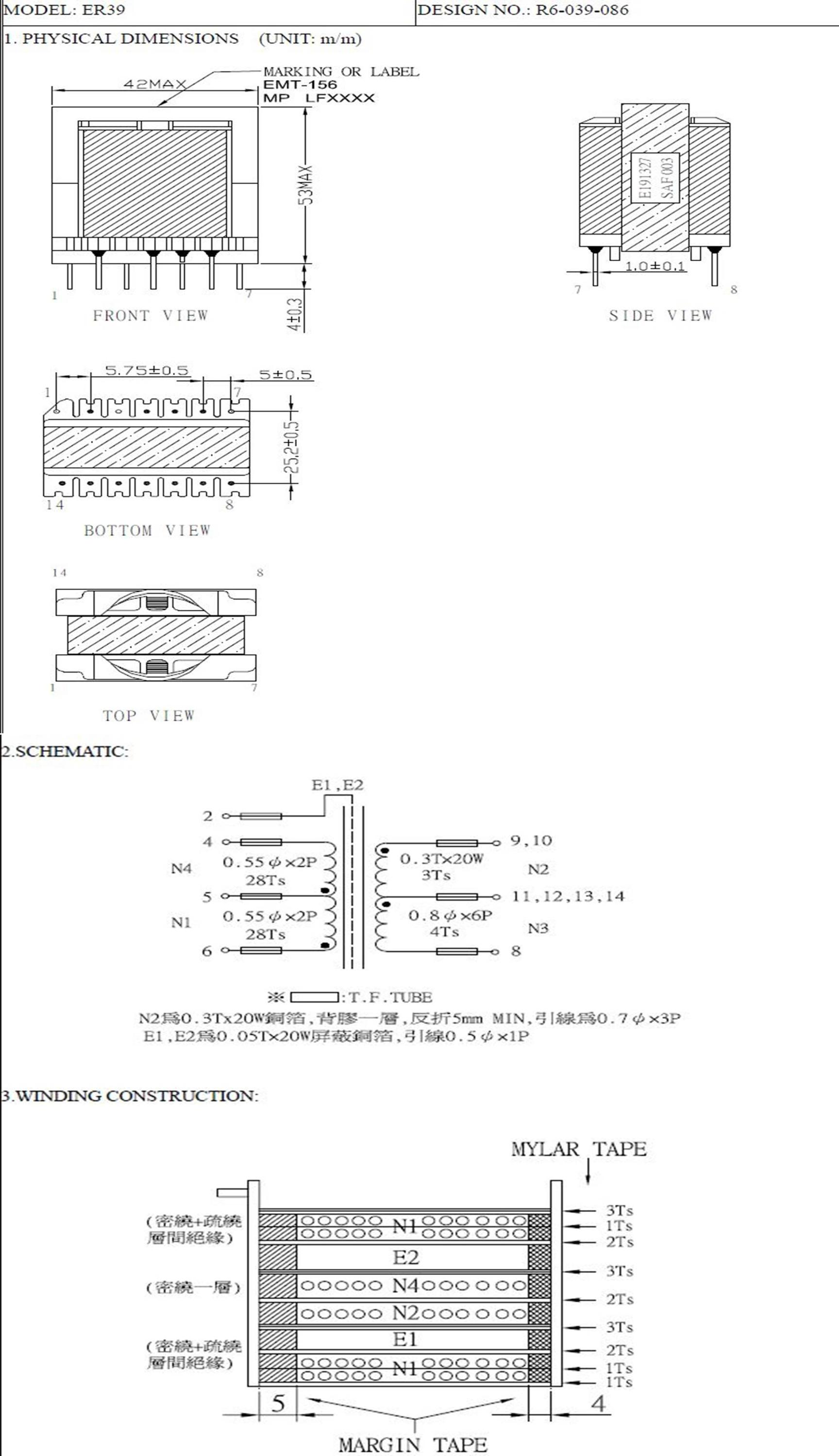 ER39 200W switching high frequency transformer-main power