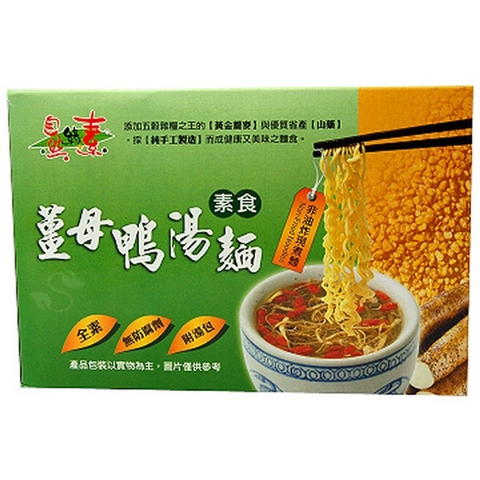 Delicate Flavors- Vegetarian Ginger Duck Handmade Soup Noodles