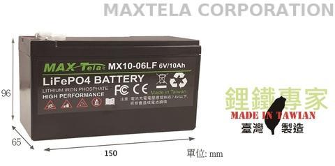 Maxtela 6V10Ah Lithium LiFePO4 deep cycle rechargeable battery for ride on toys,light,powered electric vehicle