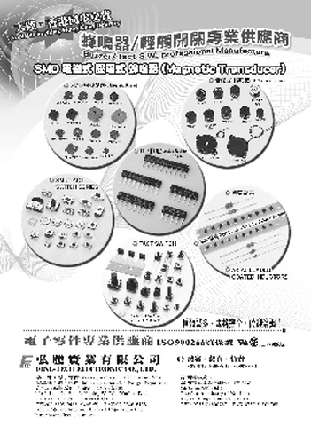 BUZZER, TACT SWITCH, RESISTOR NETWORKS, AXIAL LEADED COATED INDUCTORS, FERRITE CORE WOUND SURFACE MOUNT