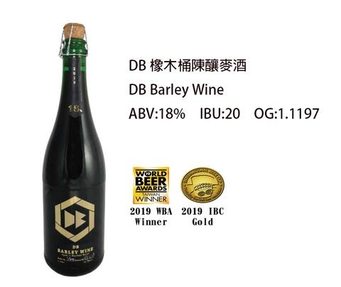 DB-Barley Wine