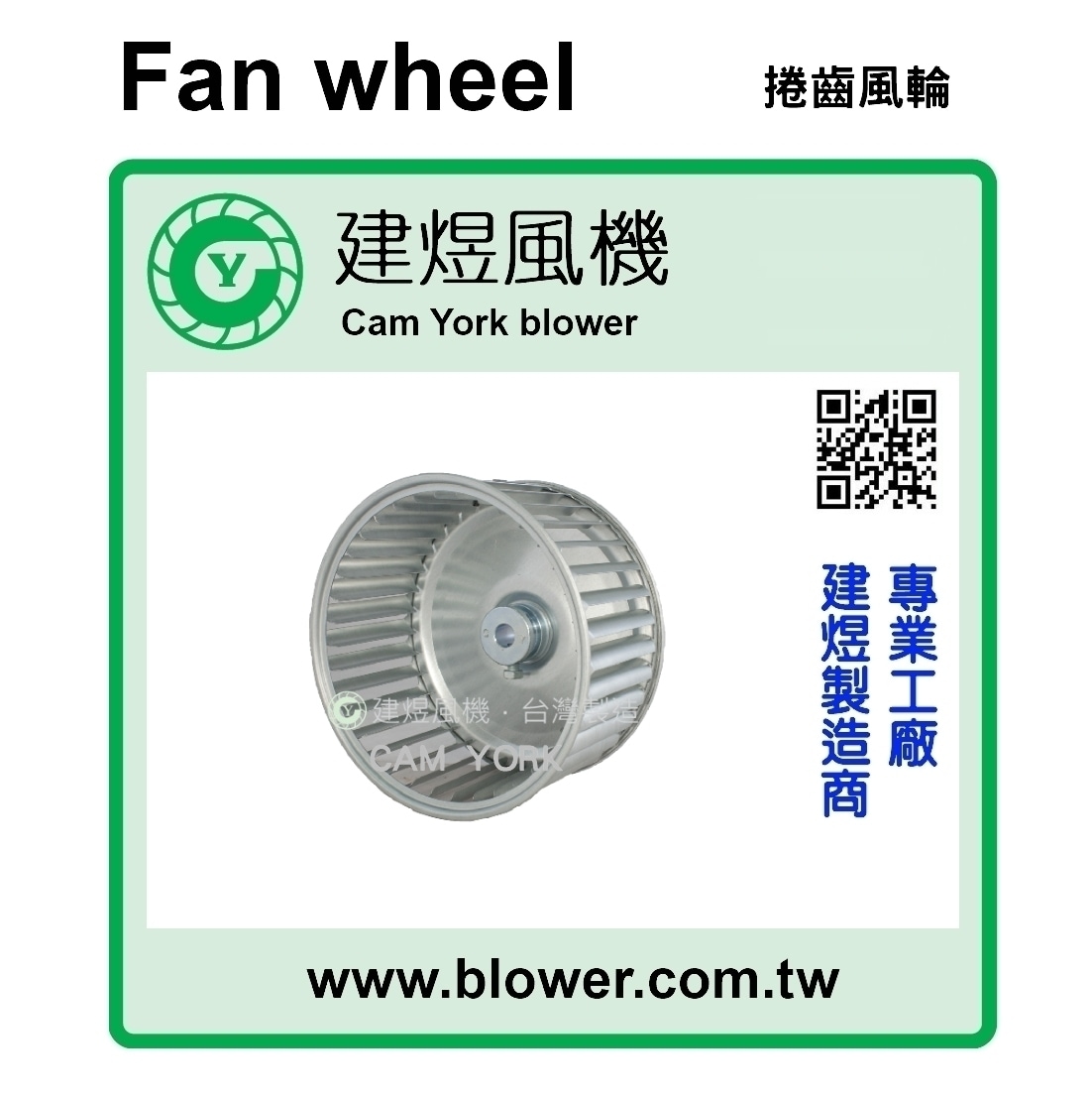 CY100L blower