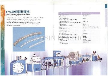 PVC wire pipe machine