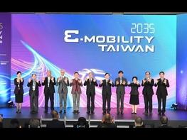 「2035 E-Mobility Taiwan (台灣國際智慧移動展)」於10月20日在南港展覽2館及線上同步盛大開展。該展作為臺灣電動車及自駕車產業向國際的發聲平台，首屆舉辦就吸引國內產官學研等指標單位及企業展出，完整展現我國智慧移動產業研發及製造實力，更提供全球買主一站式的採購平台。外貿協會董事長黃志芳更以「Drive Smart. Drive Green.」為概念分享，強調智慧移動產業已進入發展的黃金年代，臺灣具備高素質人才、資通訊產業競爭優勢，以及彈性製造等實力，相信在全球電動車、自駕車發展浪潮中將佔有一席之地。 全球汽車產業在電動車浪潮下，傳統供應鏈已發生變化，軟硬體整合及跨界合作成為產業致勝新關鍵，此次展覽亦可以觀察到業者跨界結盟的趨勢，除mTARC、MIH皆與聯盟成員一同展出合作成果外，臺灣唯二通過電動大客車示範計畫資格審查的車輛業者都參與本次展覽：成運汽車結合大同、研華、飛宏、微星以及精英電腦等廠商，共同展現電動巴士供應鏈合作成果；華德動能與合作夥伴東元電機，亦參與本次展覽，一同搶攻電動巴士商機。 2035 E-Mobility Taiwan官網：https://www.e-mobilityshow.com.tw/ 台灣經貿網汽配線上VR展館 : https://auto.taiwantrade.com/ 更多商情 #台灣經貿網 https://info.taiwantrade.com/ #Taiwantrade #Emobility Sourcing more Taiwan Products: https://www.taiwantrade.com