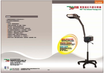 宽谱远红外线治疗仪TY-101N