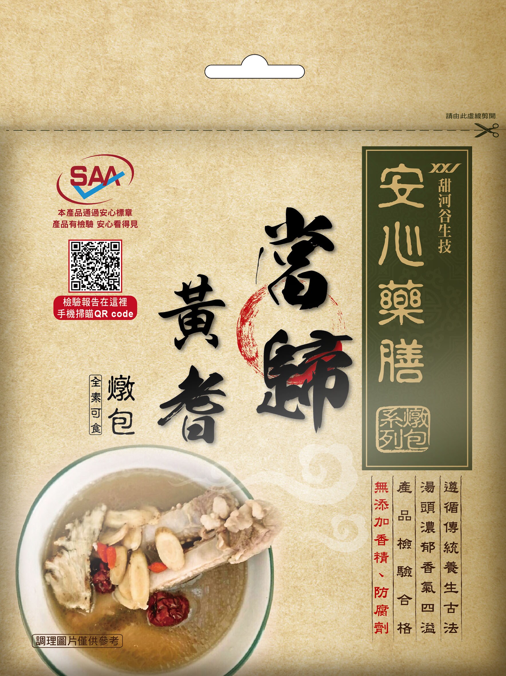 Chinese Herbal Soup | Taiwantrade.com