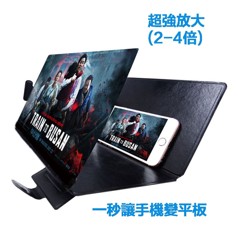 一秒手機變平板