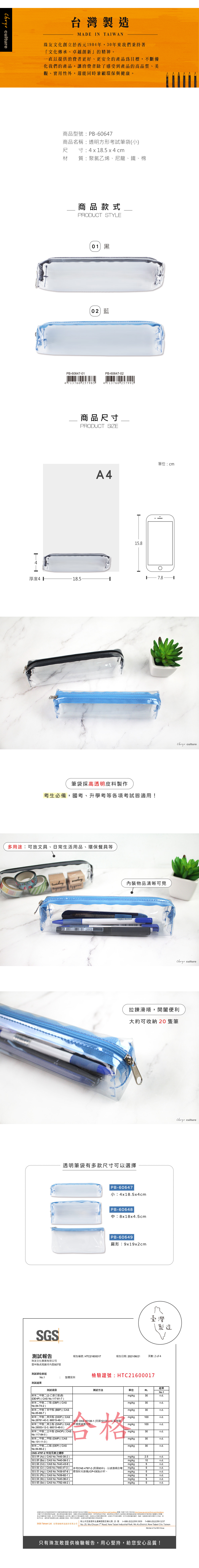 Clear Rectangle Penc Case/Pencil Bag/Transparent Pouch