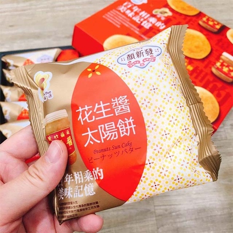Yen Sinfa-Fuyuan Peanut Butter sun cake-10-piece Kit