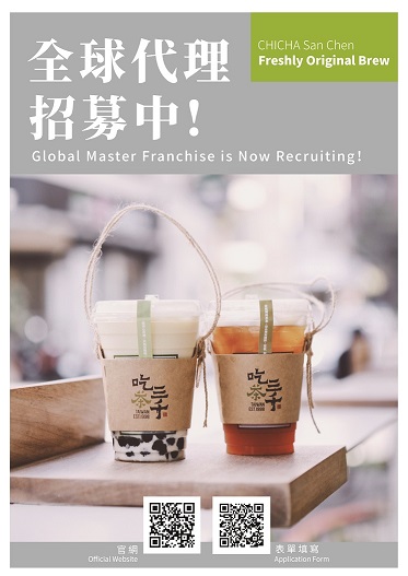 Oversea Franchise Boba tea Authorization Taiwantrade